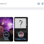 Как выглядят истории Вконтакте