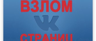 Как взломать страницу Вконтакте - Bosslike