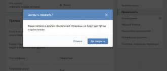 как заблокировать свою страницу в вк навсегда