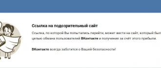 How to disguise an affiliate link so that VK does not block it?