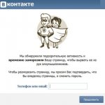 как заморозить страницу в вк без номера телефона