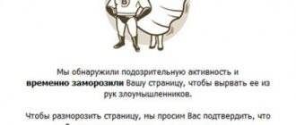 как заморозить страницу в вк без номера телефона