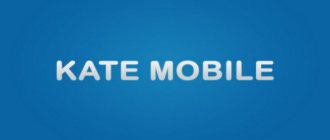 kate mobile что это