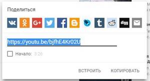 Кнопка поделиться видео с Ютуба в ВК