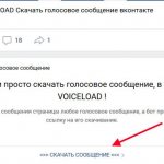 'Кнопка "Скачать сообщение"' width="557