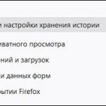Кнопка удаления истории