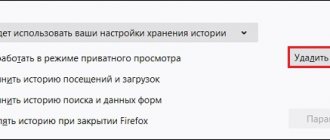 Кнопка удаления истории