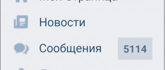 Количество личных сообщений ВК
