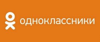 Логотип ОдноклассникиJ