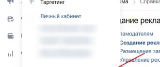 Маркет платформа вконтакте