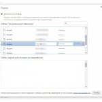 Менеджер паролей в браузере