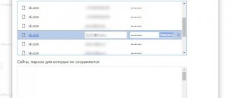 Password manager in the browser