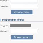 Меняем логин - почту