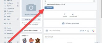 меняем статус в ВК