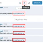Мгновенное восстановление сообщений в ВК