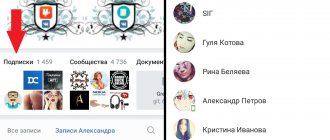 Мобильный клиент социальной сети «Вконтакте» на Windows 7 или 10