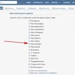 Мои закладки