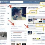 moia stranitca v kontakte - Как распознать фейк-страницы ВКонтакте и для чего они используются?