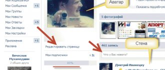moia stranitca v kontakte - Как распознать фейк-страницы ВКонтакте и для чего они используются?