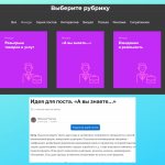 You can use a ready-made idea or adapt it to your project