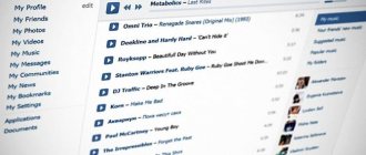 Music on VKontakte