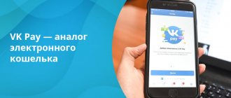 Наиболее близким аналогом VK Pay является PayPal