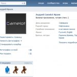 Накрутка заявок в друзья