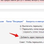 Настройки Gmail - Google Chrome 2014-11-26 20.57.39