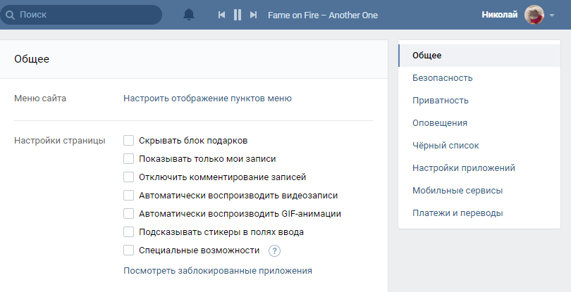 Как в вк скрыть фотографии от друга в вк