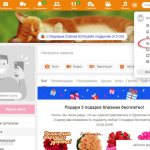 Настройки профиля в Одноклассниках