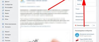 Настройки ВК