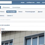 VKontakte news does not work