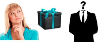 неизвестный отправитель подарка в вк как узнать