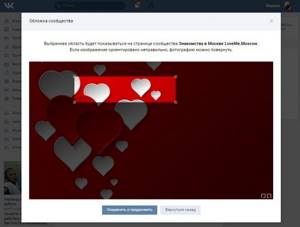 Необходимо выбрать подходящий участок изображения перед сохранением