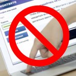 Нет доступа