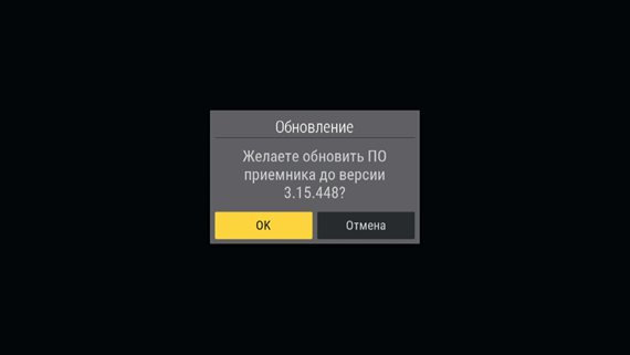 Обновление ПО