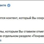 Объявление Вконтакте