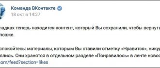 VKontakte announcement