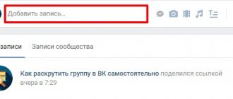 Окно Что у вас нового в группе ВК