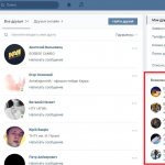 Окно со списком возможных друзей в ВК
