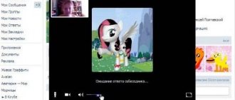 VKontakte video communication window