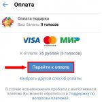 Оплата сюрприза Вконтакте через мобильный телефон