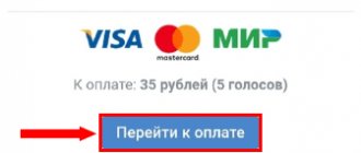Оплата сюрприза Вконтакте через мобильный телефон