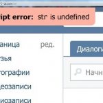 Ошибка «Undefined» в ВК
