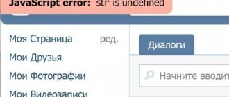 Error &quot;Undefined&quot; in VK