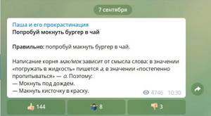 Особенности и нюансы создания постов с лайками в Телеграм