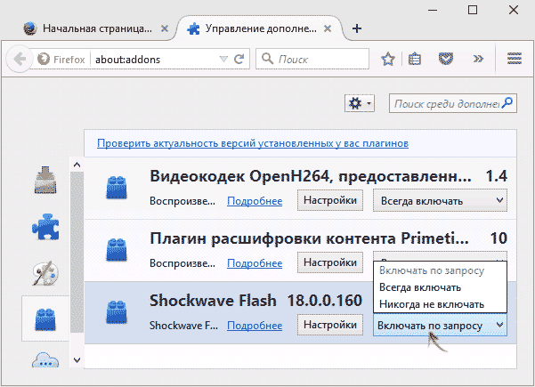 Отключение авто воспроизведения в Firefox