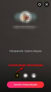 Новые имена трансляция. Название трансляции. Трансляция без названия. Название трансляции для перископа.