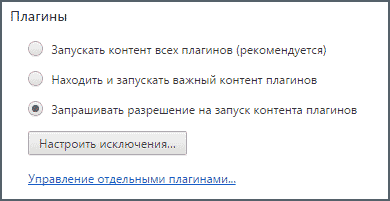 Отключить автозапуск Flash видео