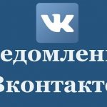 отключить уведомления вк в яндекс браузере